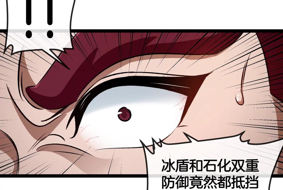 重生为怪兽什么鬼 - 第167话 魅惑 - 第59张图