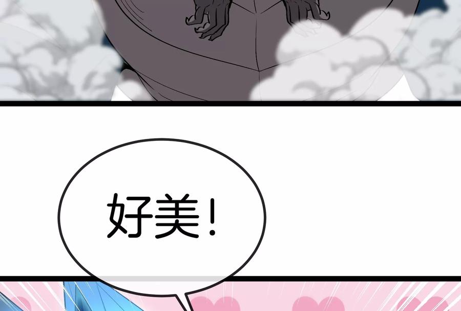 重生为怪兽什么鬼 - 第167话 魅惑 - 第8张图