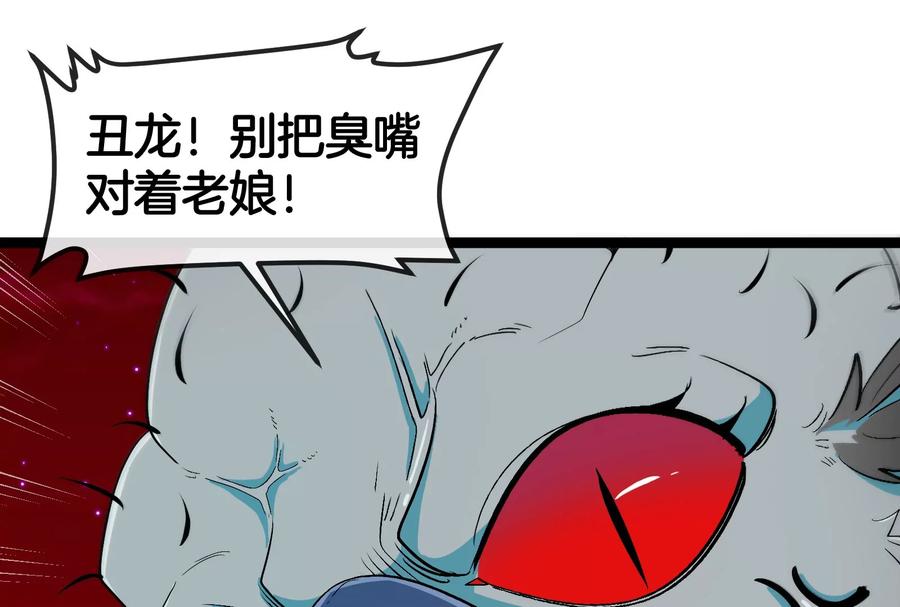 重生为怪兽什么鬼 - 第167话 魅惑 - 第20张图