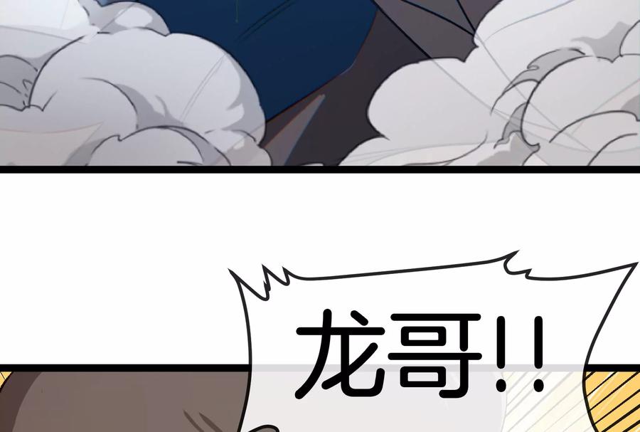 重生为怪兽什么鬼 - 第167话 魅惑 - 第68张图