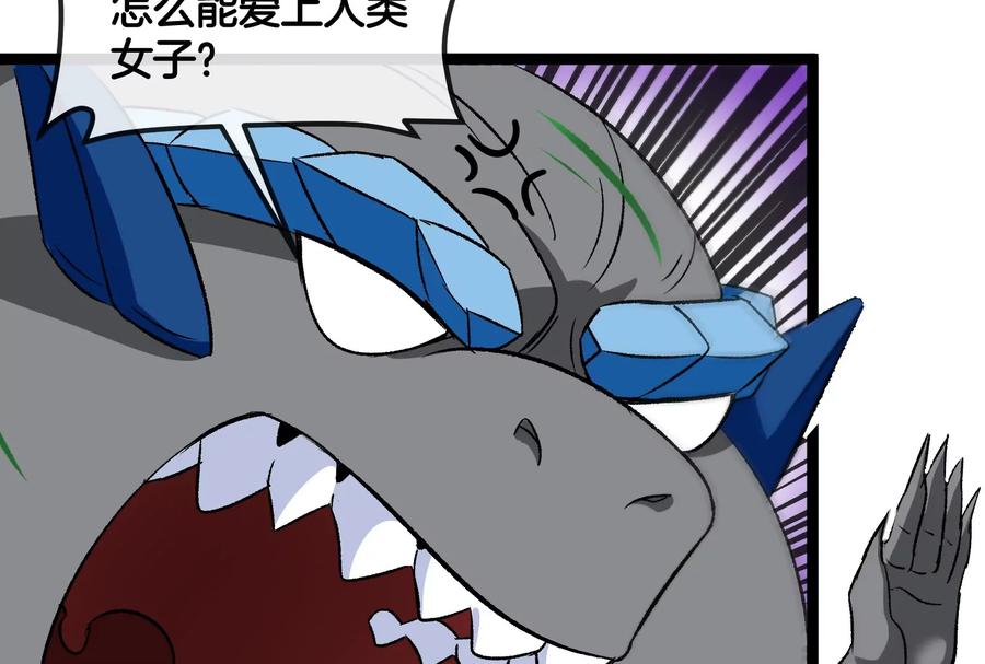 重生为怪兽什么鬼 - 第167话 魅惑 - 第74张图