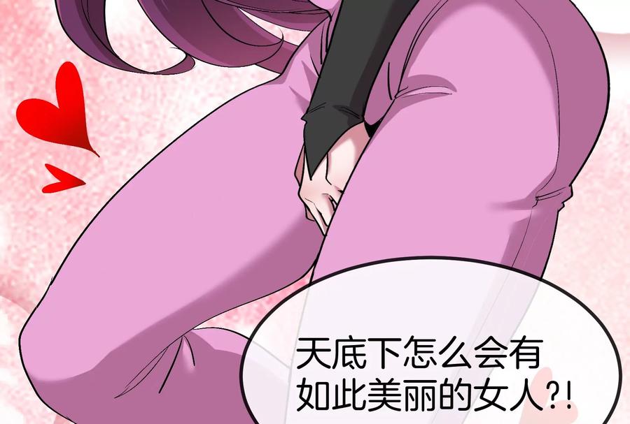 重生为怪兽什么鬼 - 第167话 魅惑 - 第12张图