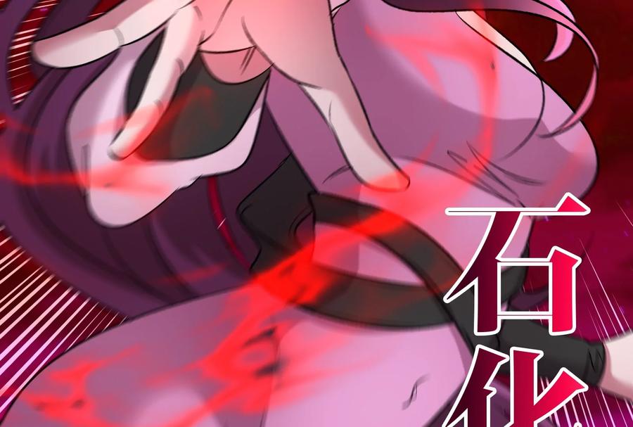 重生为怪兽什么鬼 - 第167话 魅惑 - 第46张图