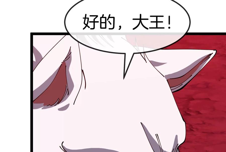 重生为怪兽什么鬼 - 第167话 魅惑 - 第92张图