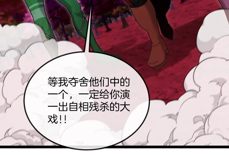 重生为怪兽什么鬼 - 第167话 魅惑 - 第123张图