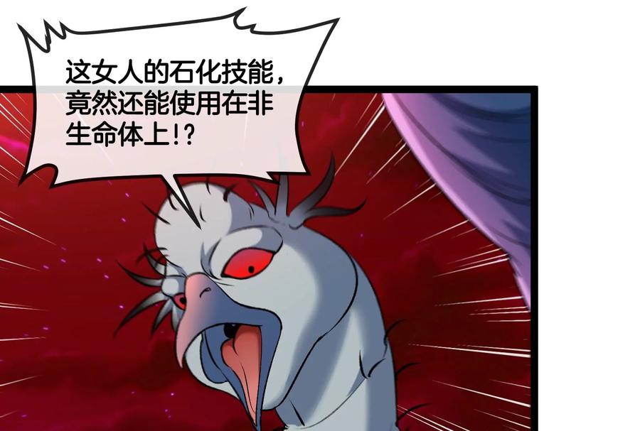 重生为怪兽什么鬼 - 第167话 魅惑 - 第52张图