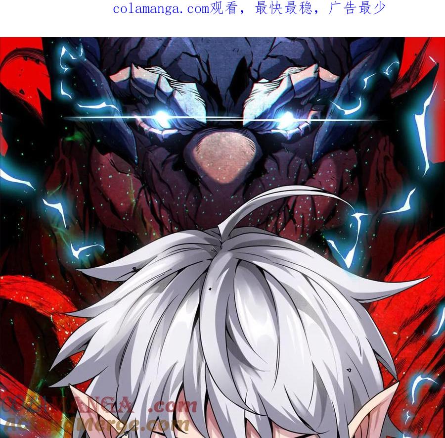 重生为怪兽什么鬼 - 第167话 魅惑 - 第1张图