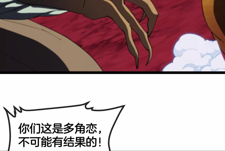 重生为怪兽什么鬼 - 第167话 魅惑 - 第83张图