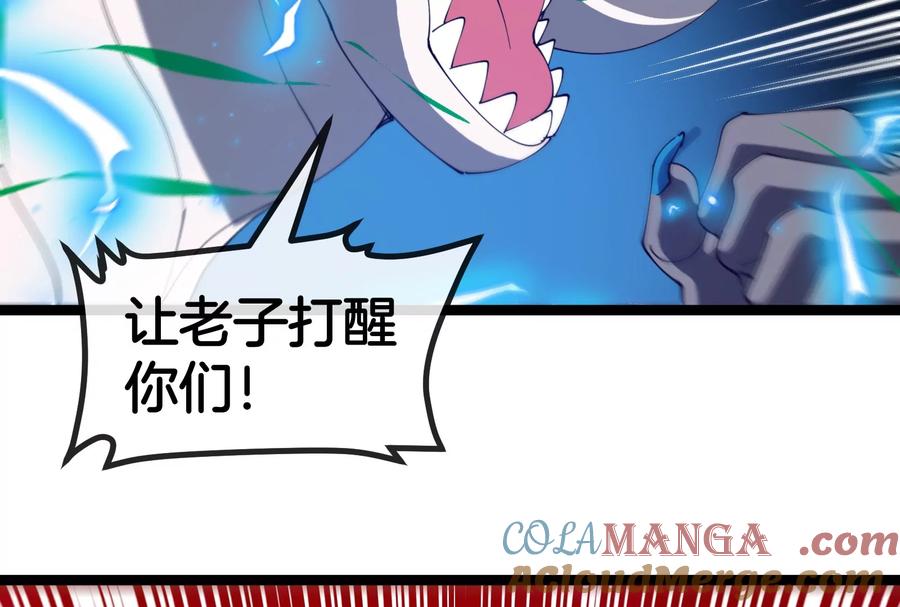 重生为怪兽什么鬼 - 第167话 魅惑 - 第85张图