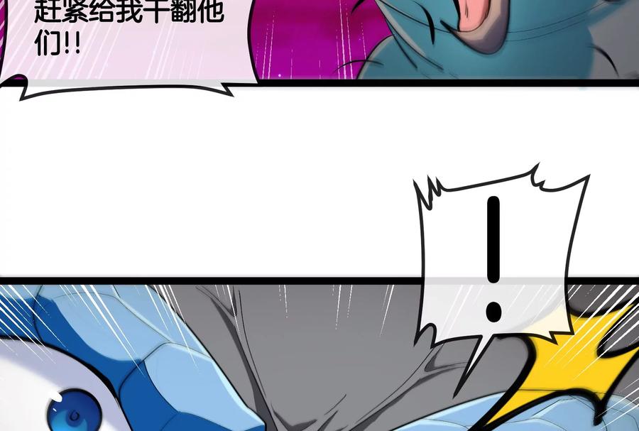 重生为怪兽什么鬼 - 第167话 魅惑 - 第22张图