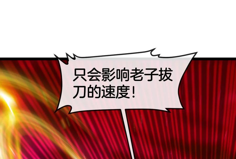 重生为怪兽什么鬼 - 第167话 魅惑 - 第102张图