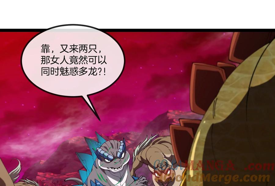 重生为怪兽什么鬼 - 第167话 魅惑 - 第81张图