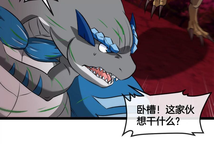 重生为怪兽什么鬼 - 第167话 魅惑 - 第71张图