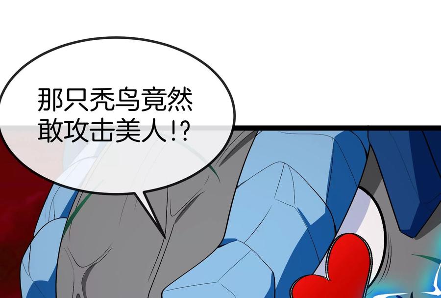 重生为怪兽什么鬼 - 第167话 魅惑 - 第16张图