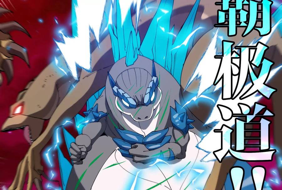 重生为怪兽什么鬼 - 第167话 魅惑 - 第87张图