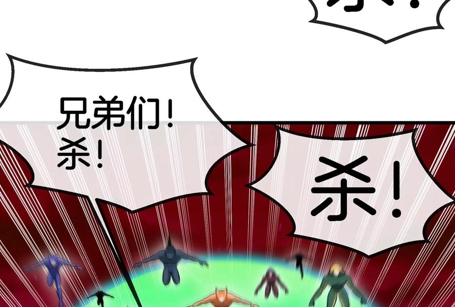 重生为怪兽什么鬼 - 第168话 三十六毒斩 - 第56张图