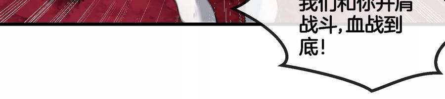 重生为怪兽什么鬼 - 第168话 三十六毒斩 - 第50张图