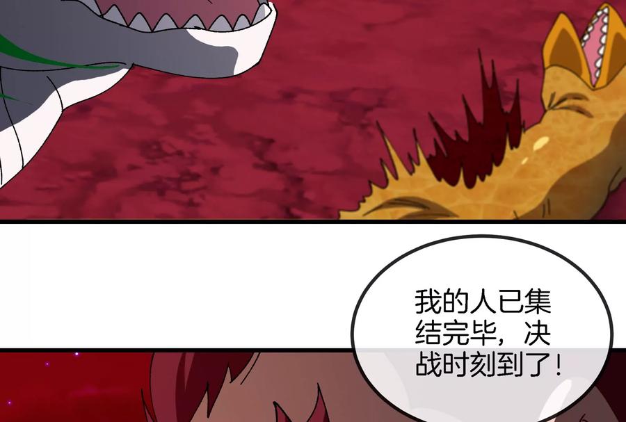 重生为怪兽什么鬼 - 第168话 三十六毒斩 - 第12张图