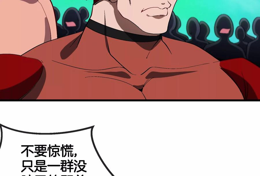 重生为怪兽什么鬼 - 第168话 三十六毒斩 - 第38张图