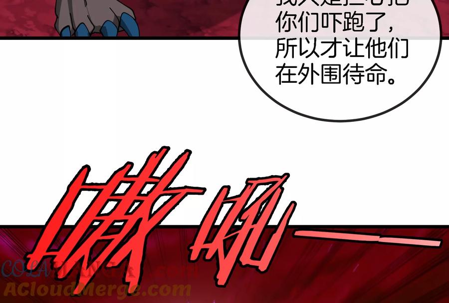 重生为怪兽什么鬼 - 第168话 三十六毒斩 - 第21张图