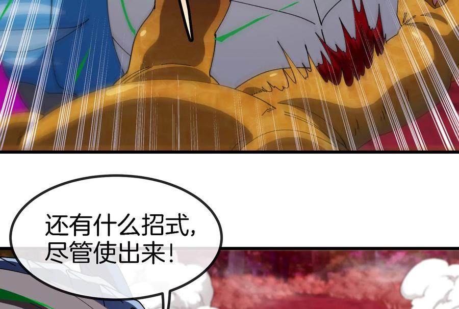 重生为怪兽什么鬼 - 第168话 三十六毒斩 - 第10张图