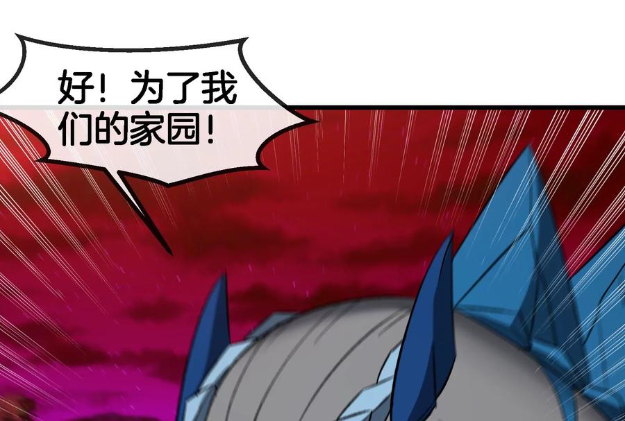 重生为怪兽什么鬼 - 第168话 三十六毒斩 - 第51张图