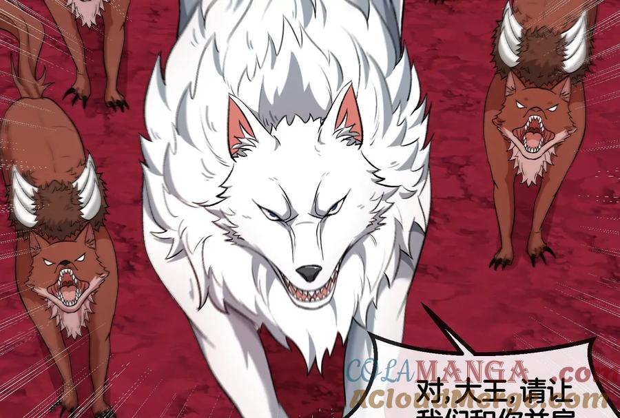 重生为怪兽什么鬼 - 第168话 三十六毒斩 - 第49张图