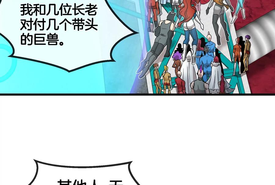 重生为怪兽什么鬼 - 第168话 三十六毒斩 - 第44张图