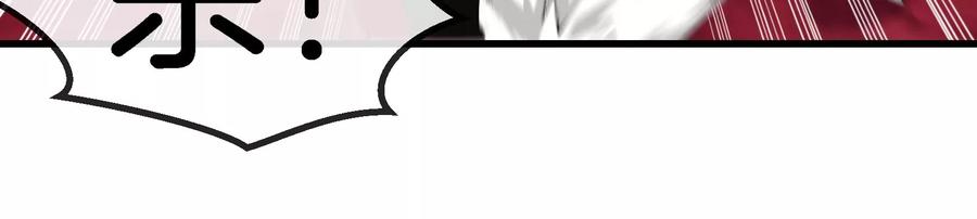 重生为怪兽什么鬼 - 第168话 三十六毒斩 - 第59张图