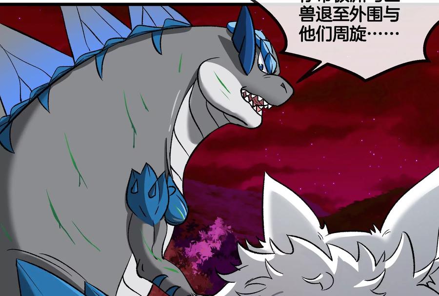 重生为怪兽什么鬼 - 第168话 三十六毒斩 - 第47张图