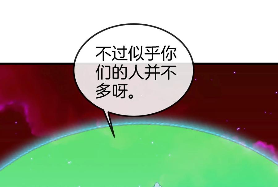 重生为怪兽什么鬼 - 第168话 三十六毒斩 - 第15张图