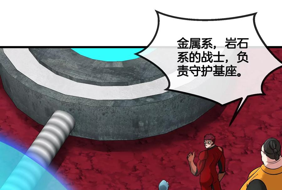 重生为怪兽什么鬼 - 第168话 三十六毒斩 - 第42张图