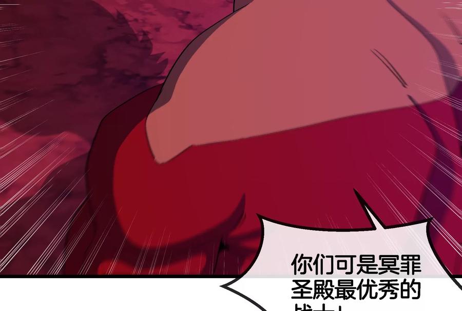 重生为怪兽什么鬼 - 第168话 三十六毒斩 - 第40张图