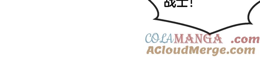 重生为怪兽什么鬼 - 第168话 三十六毒斩 - 第41张图