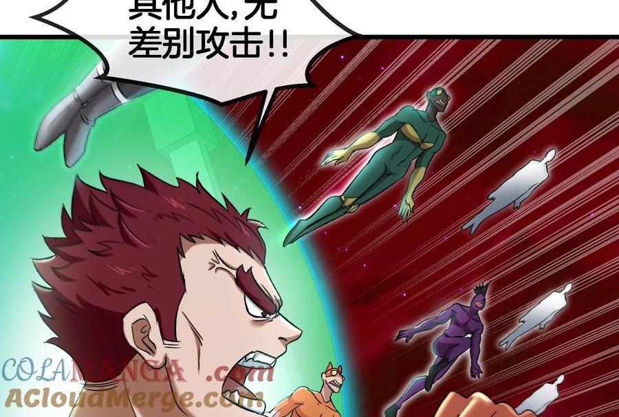 重生为怪兽什么鬼 - 第168话 三十六毒斩 - 第45张图