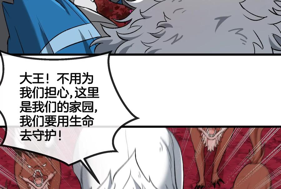 重生为怪兽什么鬼 - 第168话 三十六毒斩 - 第48张图