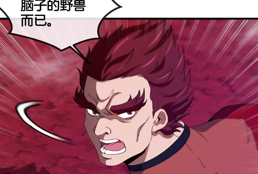 重生为怪兽什么鬼 - 第168话 三十六毒斩 - 第39张图