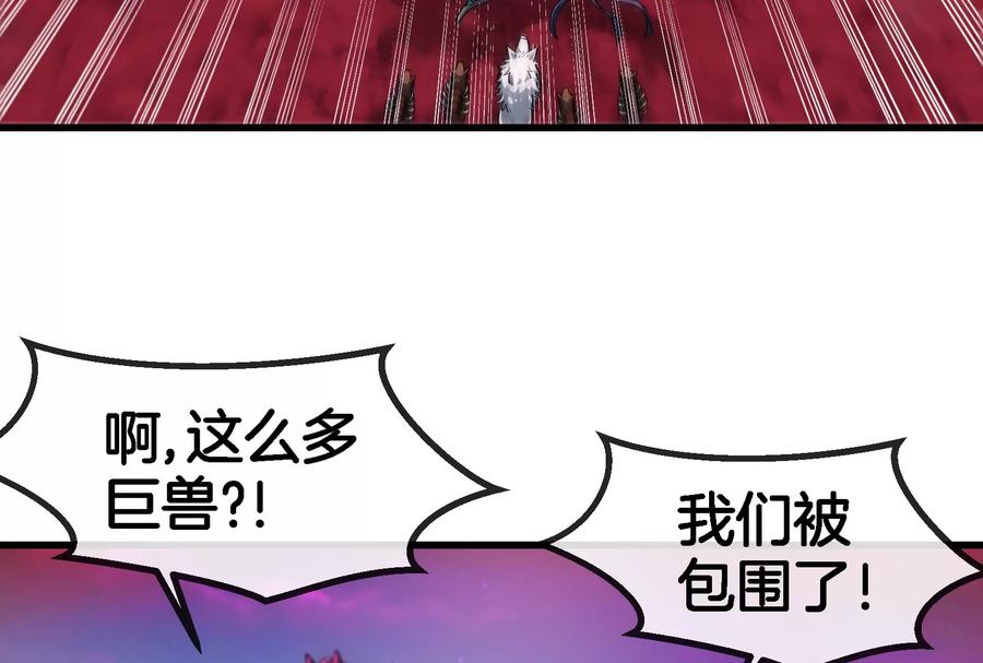 重生为怪兽什么鬼 - 第168话 三十六毒斩 - 第36张图