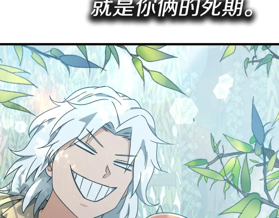 我爸太强了！ - 第173话 真正的老大 - 第187张图