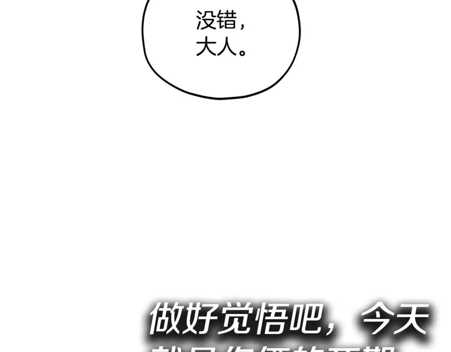 我爸太强了！ - 第173话 真正的老大 - 第186张图