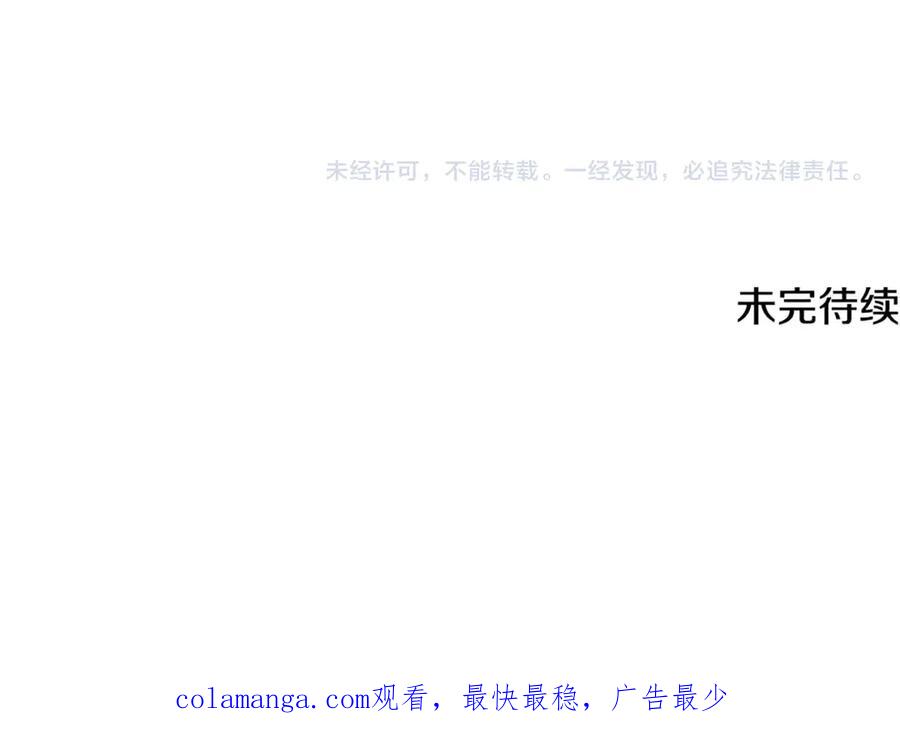 我爸太强了！ - 第173话 真正的老大 - 第191张图