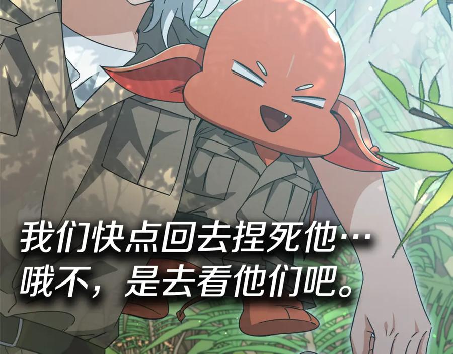 我爸太强了！ - 第173话 真正的老大 - 第188张图