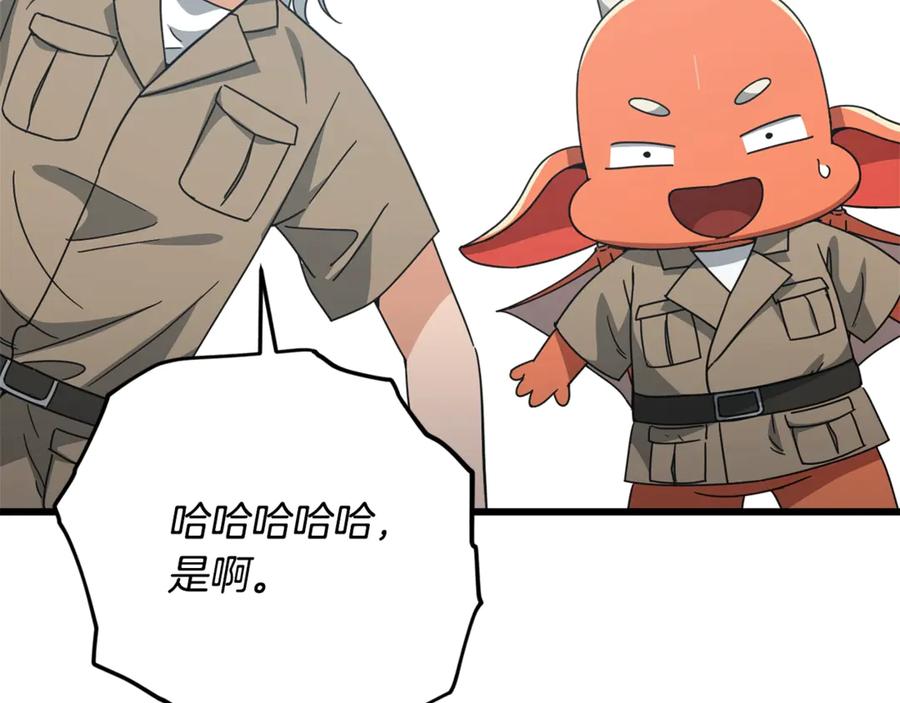 我爸太强了！ - 第173话 真正的老大 - 第182张图