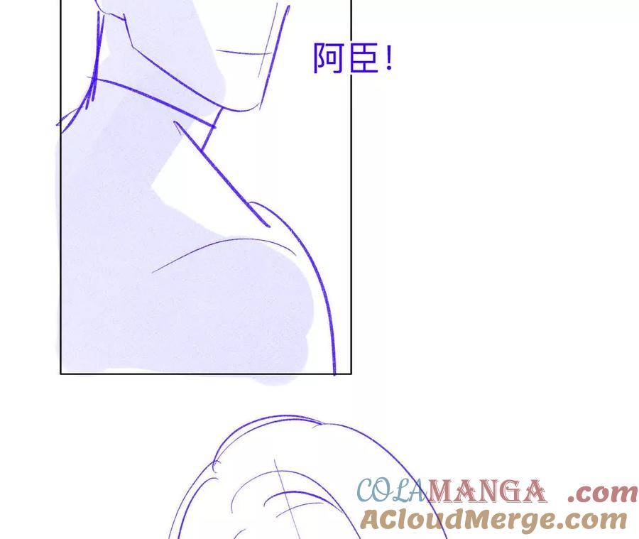 《男友半糖半盐》190·我的那个人在哪儿？ 第52页