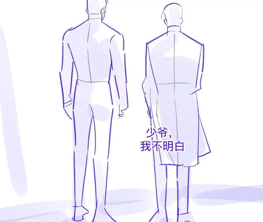 《男友半糖半盐》190·我的那个人在哪儿？ 第41页