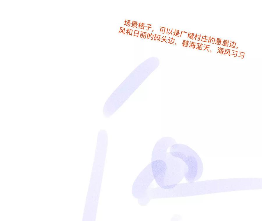 《男友半糖半盐》190·我的那个人在哪儿？ 第39页