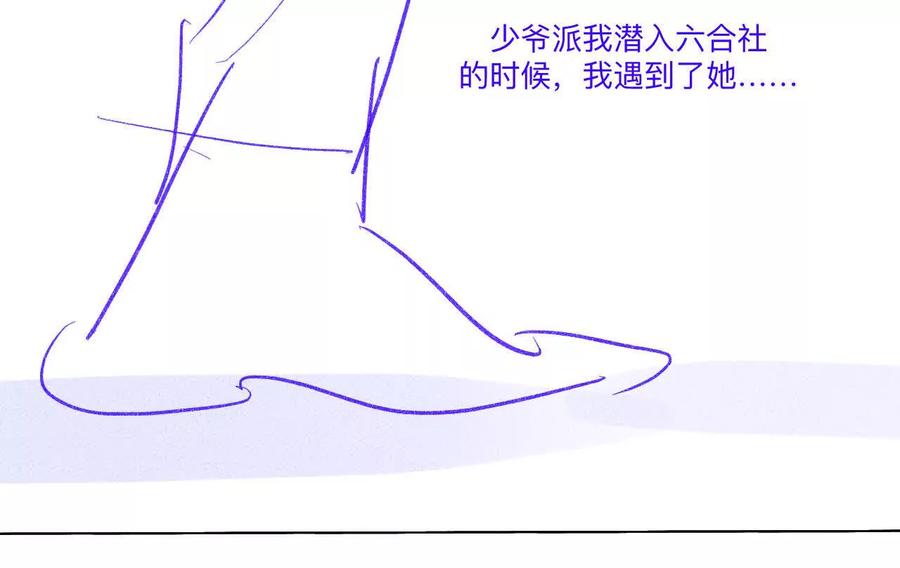 《男友半糖半盐》190·我的那个人在哪儿？ 第57页