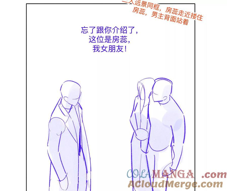 《男友半糖半盐》190·我的那个人在哪儿？ 第55页