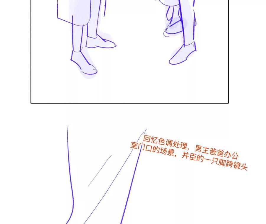 《男友半糖半盐》190·我的那个人在哪儿？ 第56页