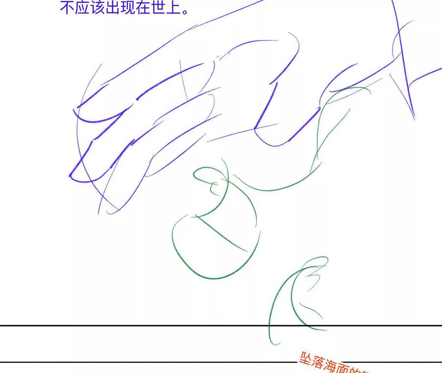 《男友半糖半盐》190·我的那个人在哪儿？ 第44页